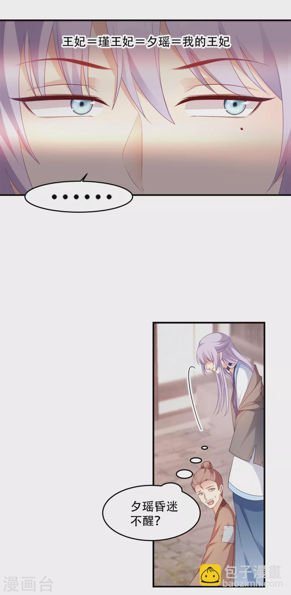 第119话 休想