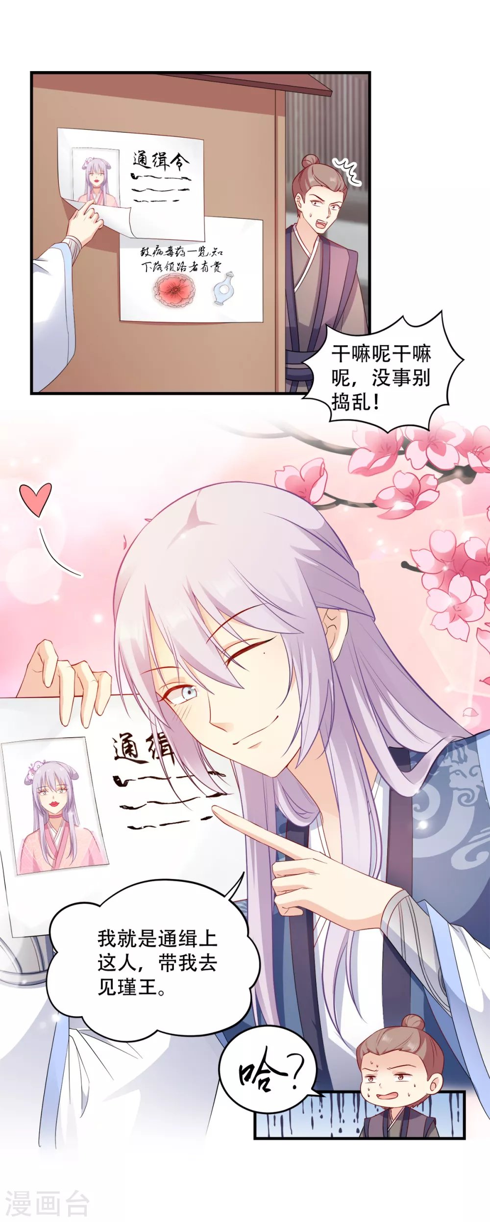 第119话 休想