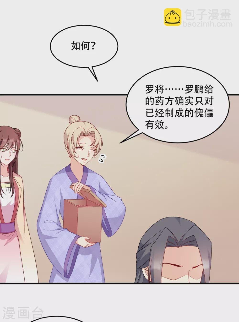第119话 休想