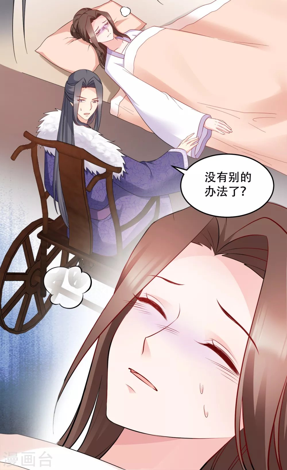 第119话 休想