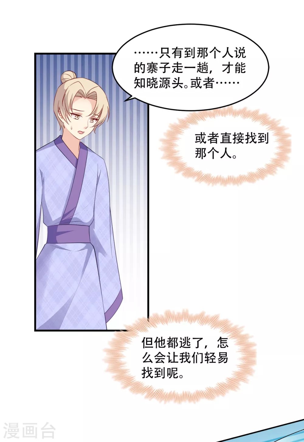 第119话 休想