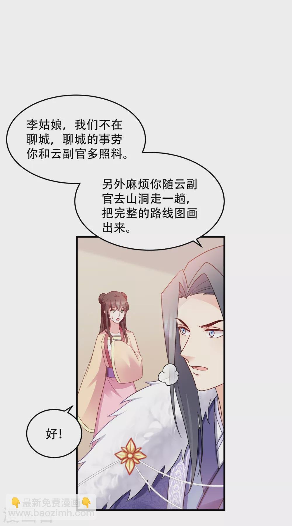 第119话 休想