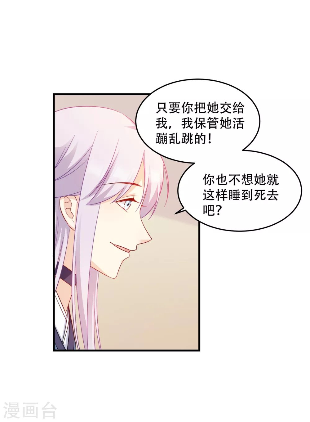 第119话 休想