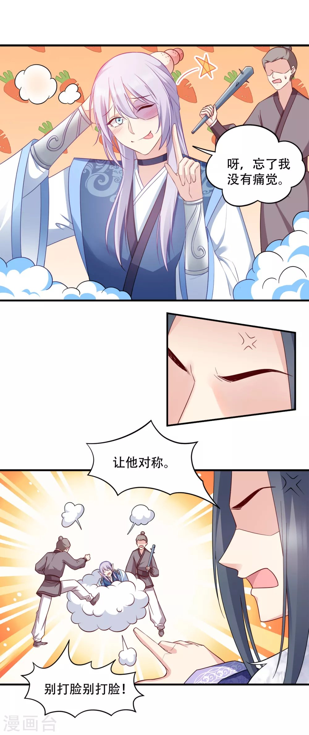 第119话 休想