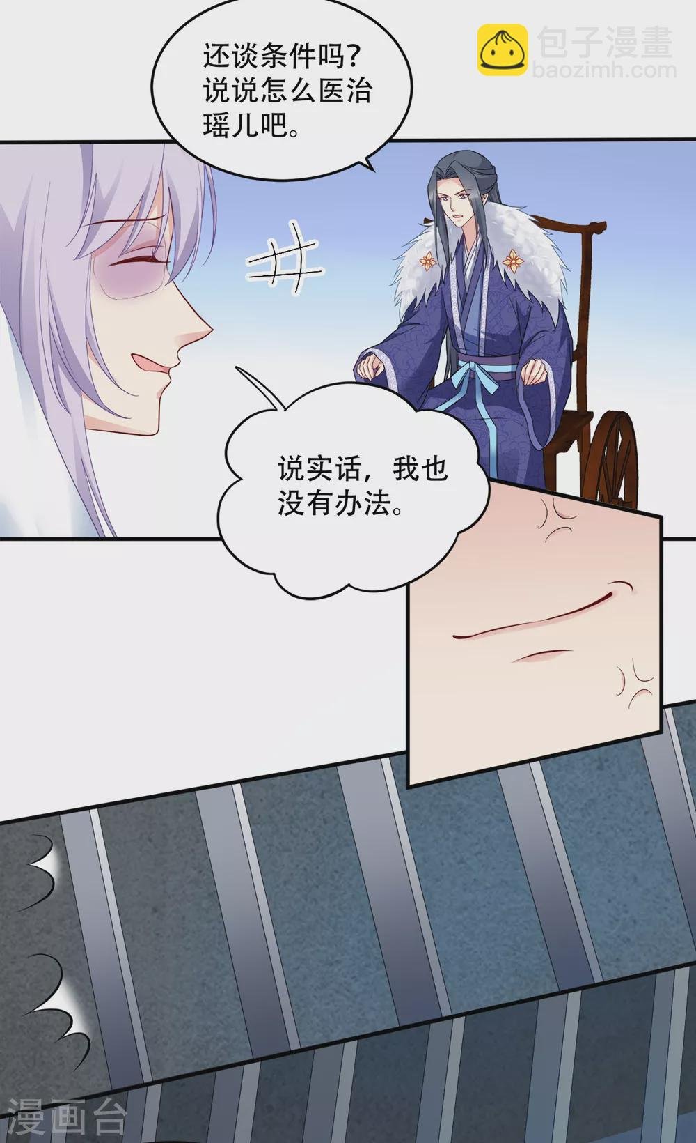 第119话 休想