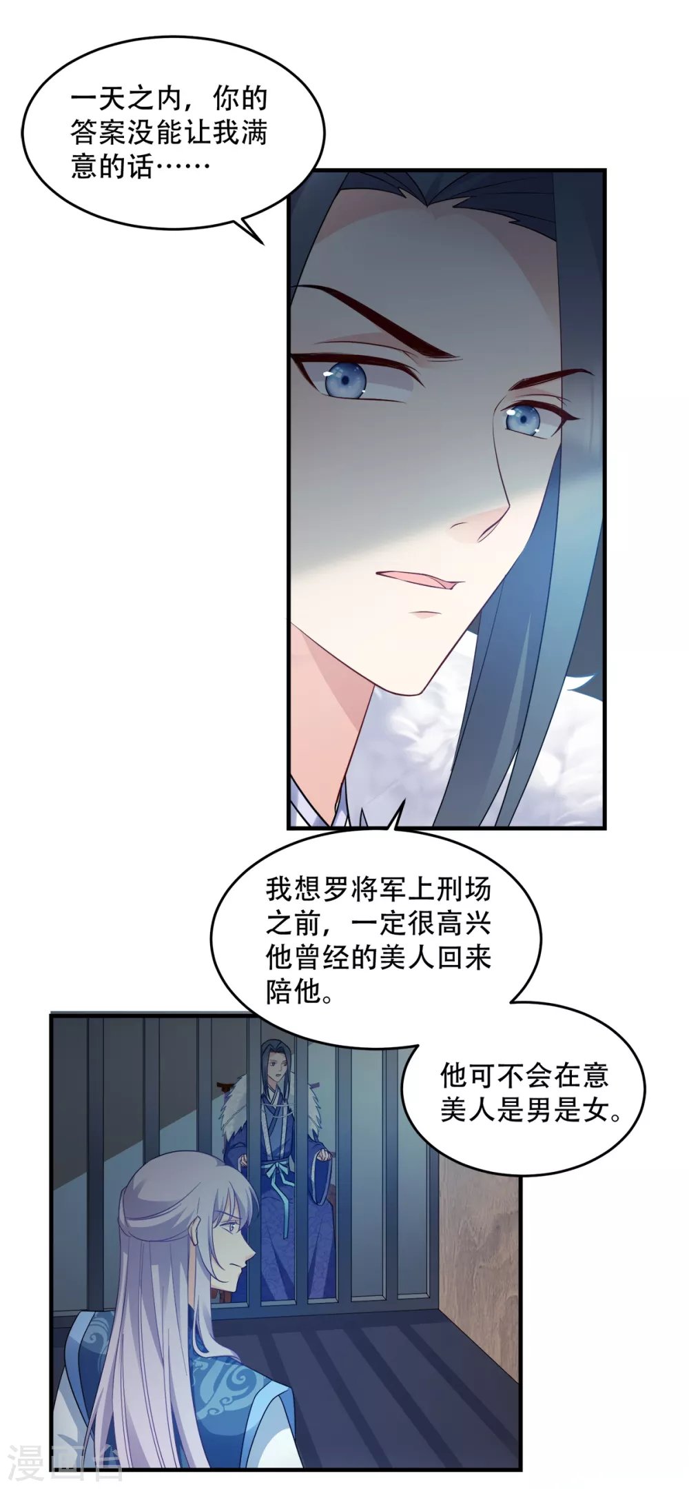 第119话 休想