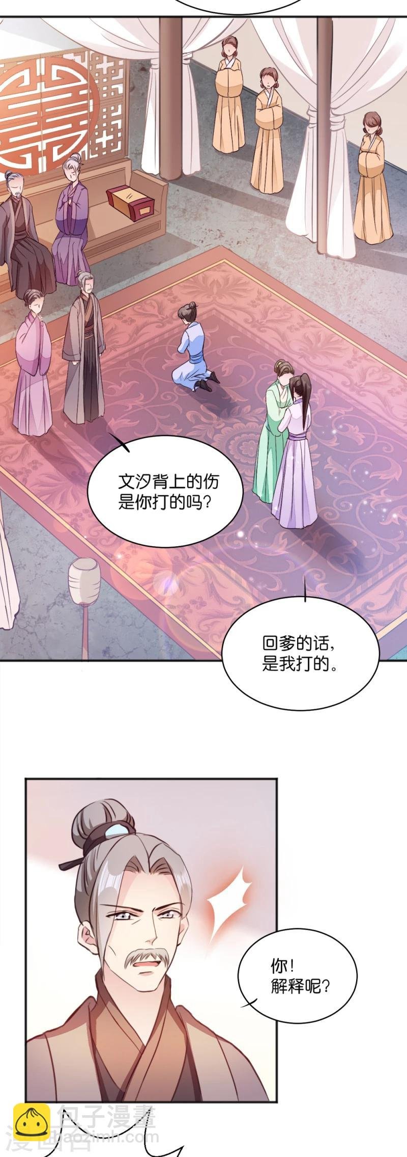 第12话 被曲解的善意