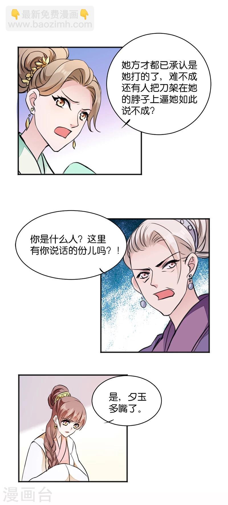 第12话 被曲解的善意