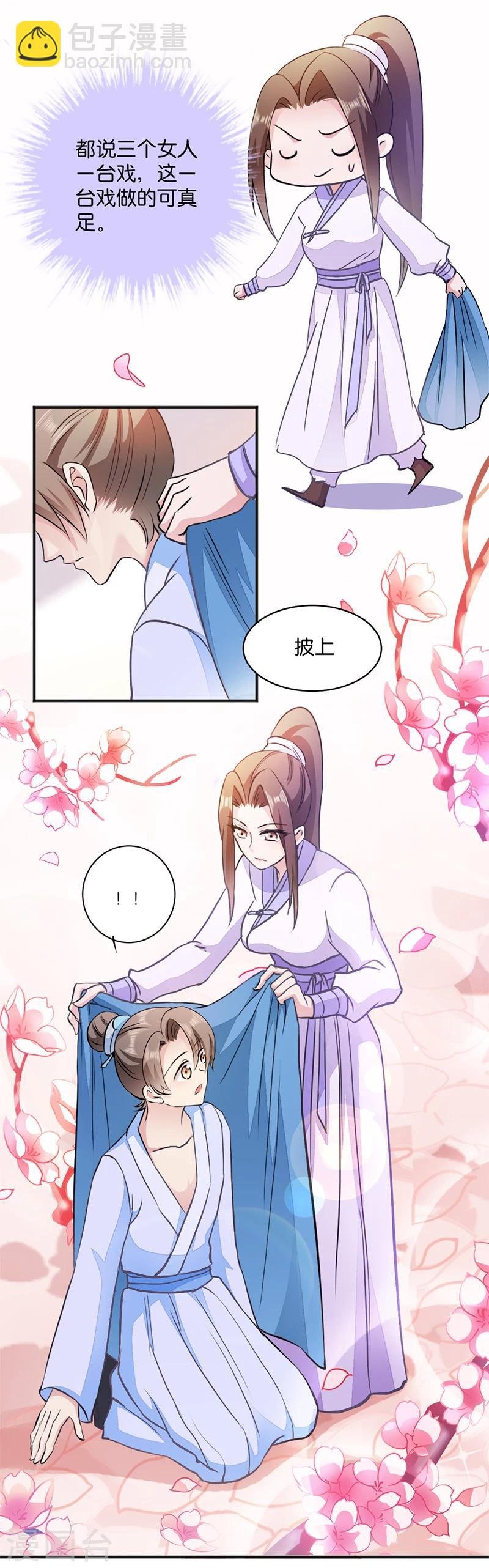 第12话 被曲解的善意