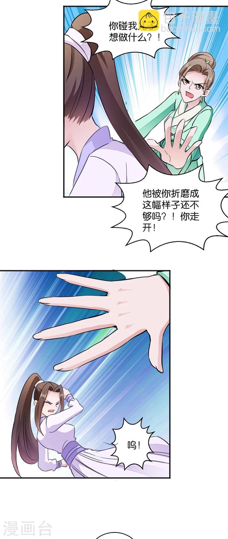 第12话 被曲解的善意