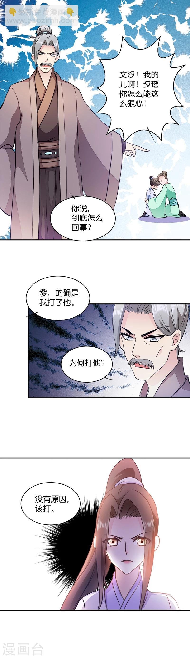 第12话 被曲解的善意