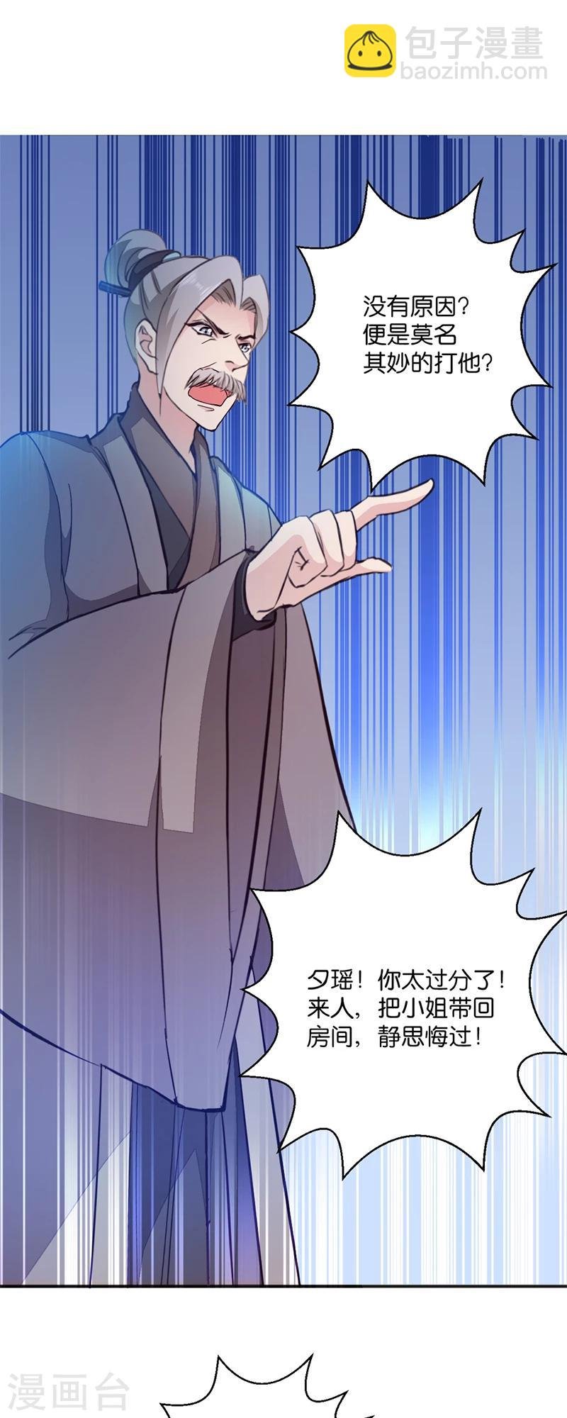 第12话 被曲解的善意