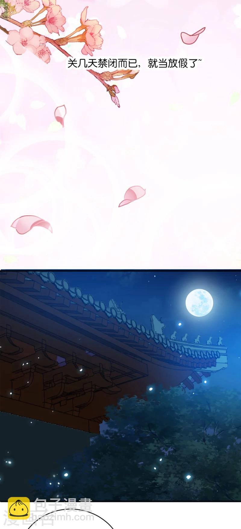 第12话 被曲解的善意