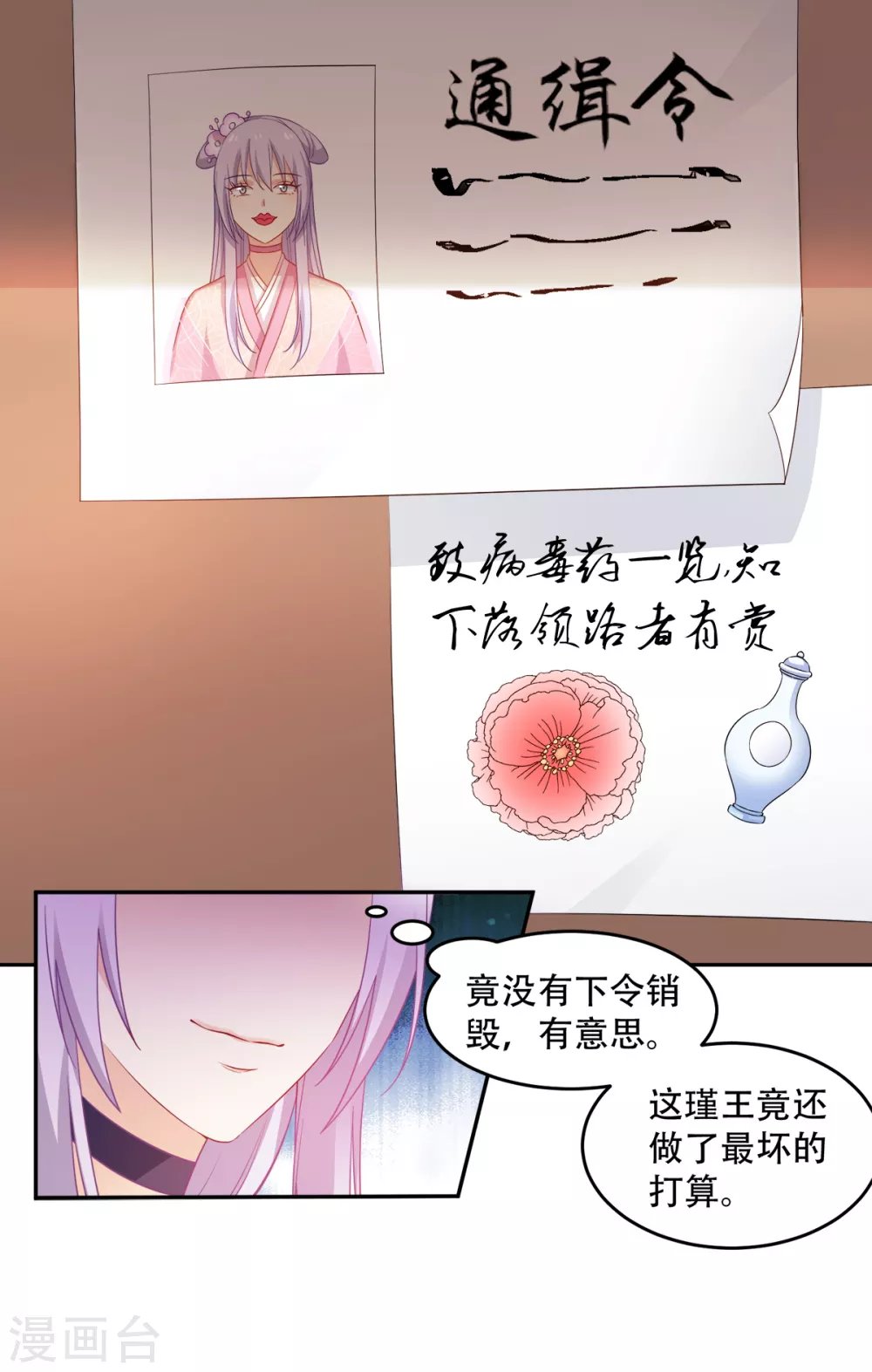 第120话 正常的模样？