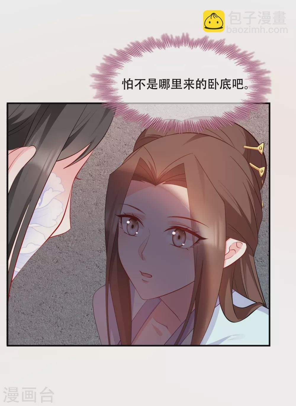 第122话 无法接受的威胁