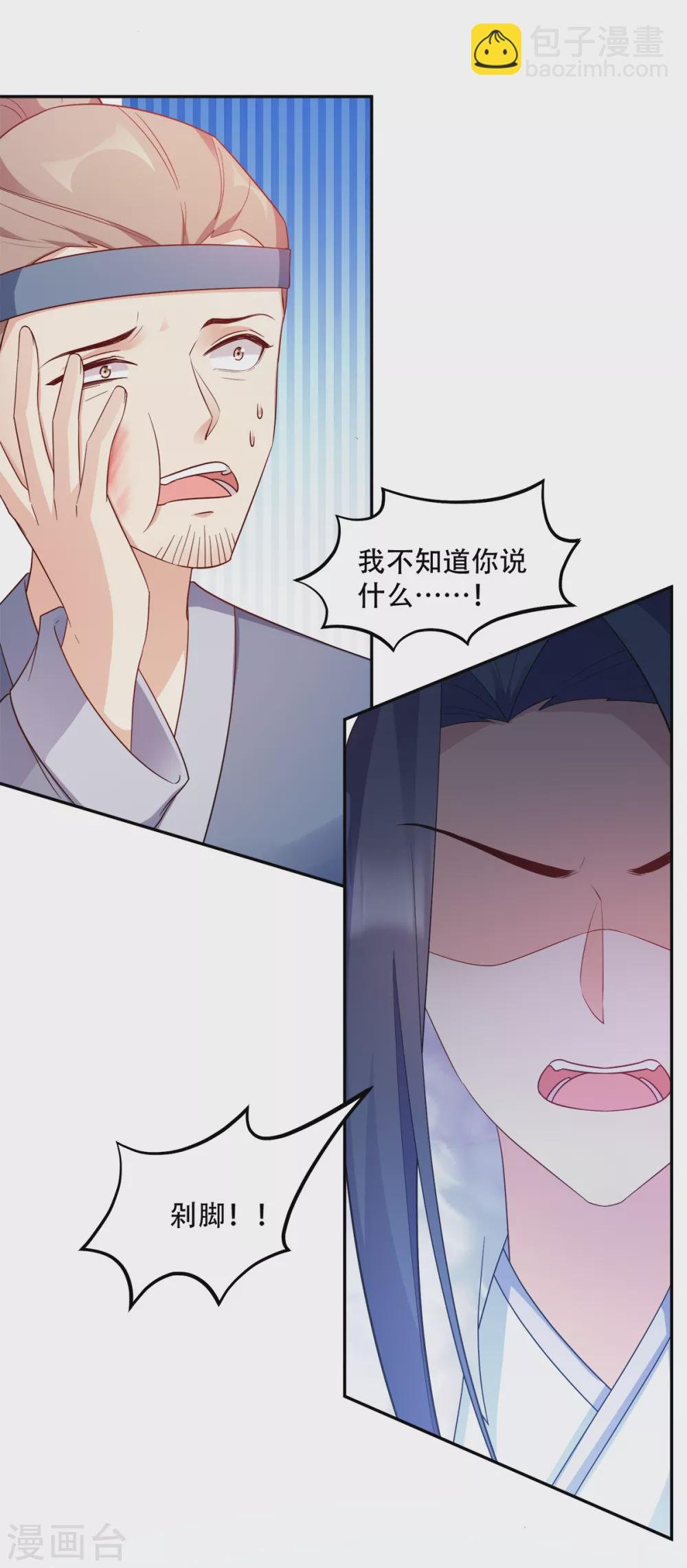 第122话 无法接受的威胁
