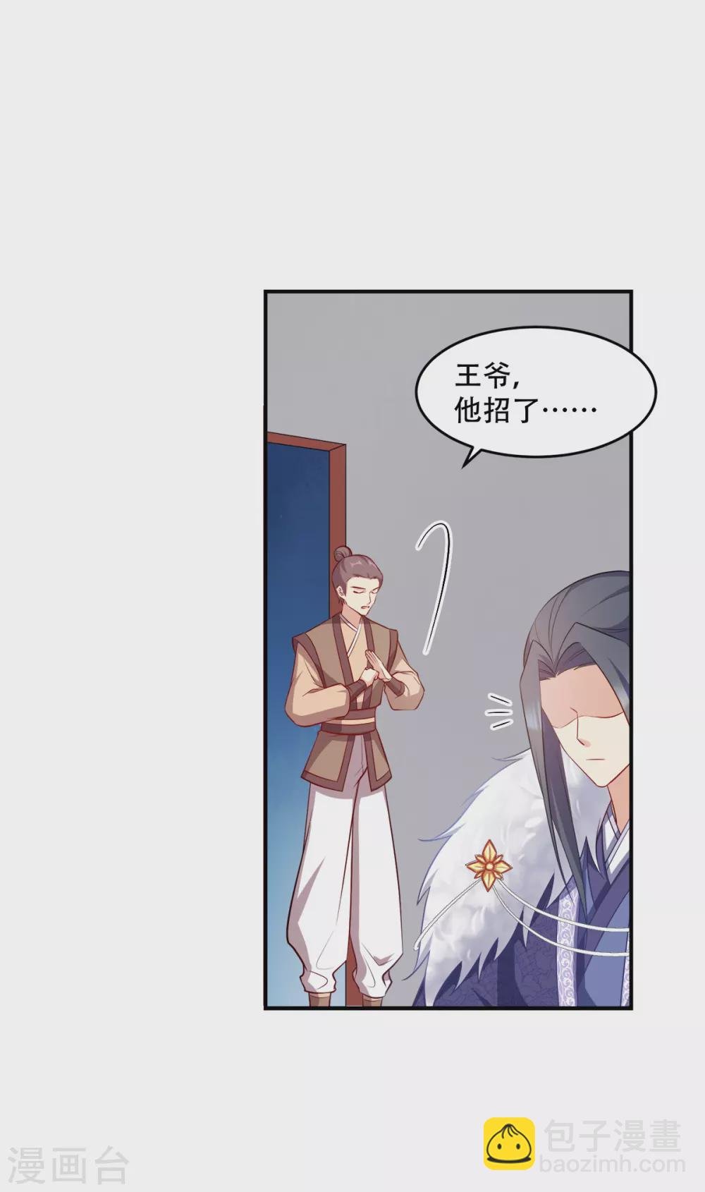 第123话 主公令