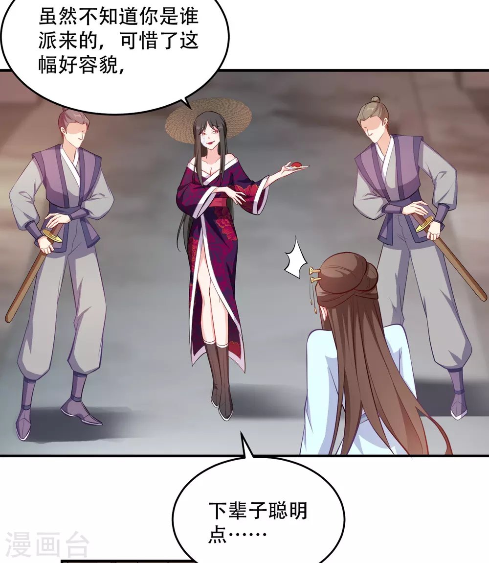 第123话 主公令