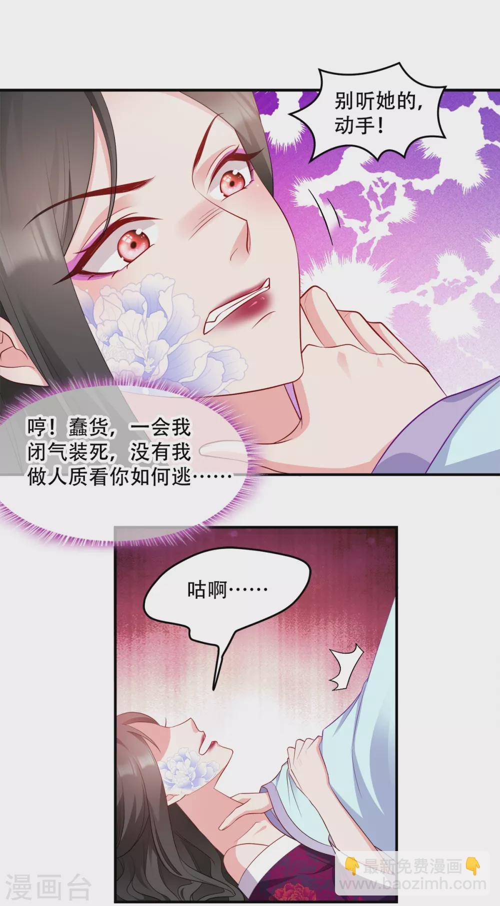 第123话 主公令