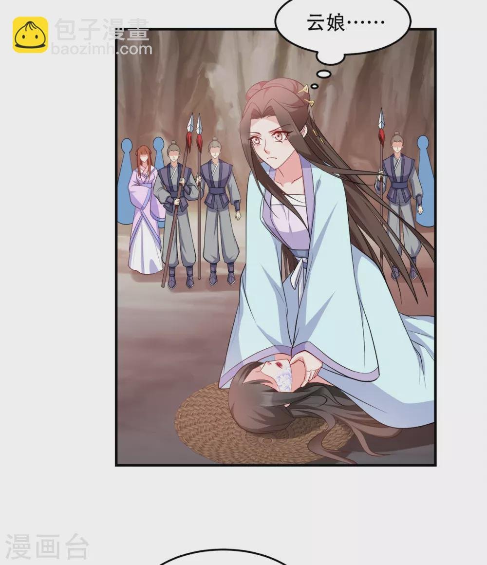 第123话 主公令