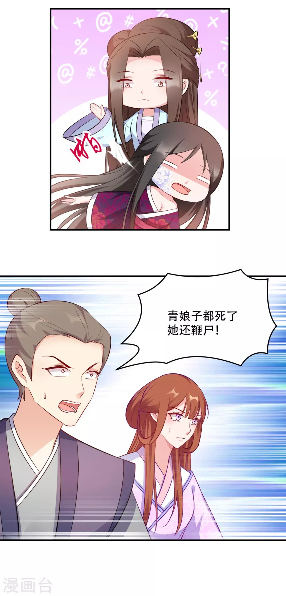 第123话 主公令