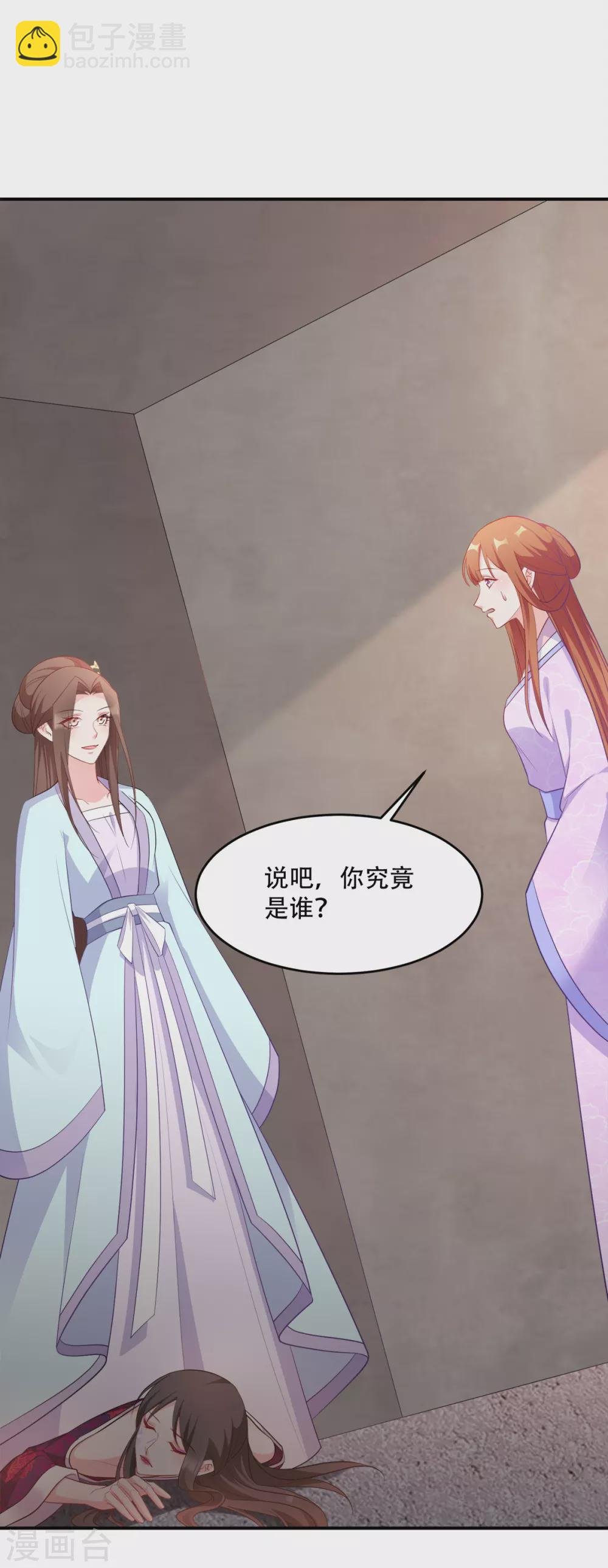 第123话 主公令
