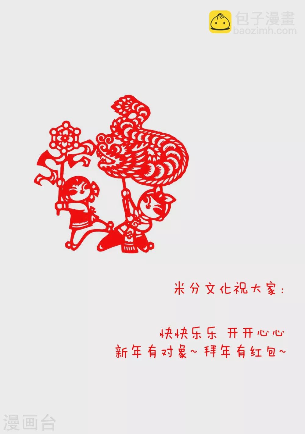 第123话 主公令