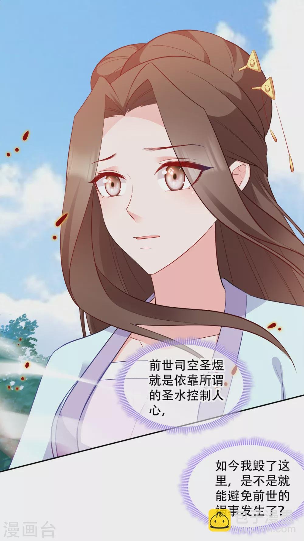 第125话 瑶儿，有你真好