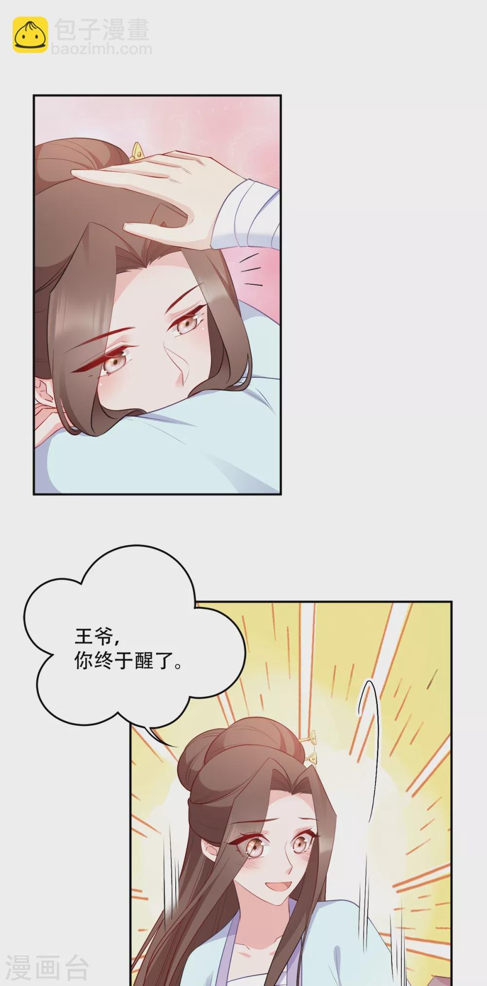 第125话 瑶儿，有你真好