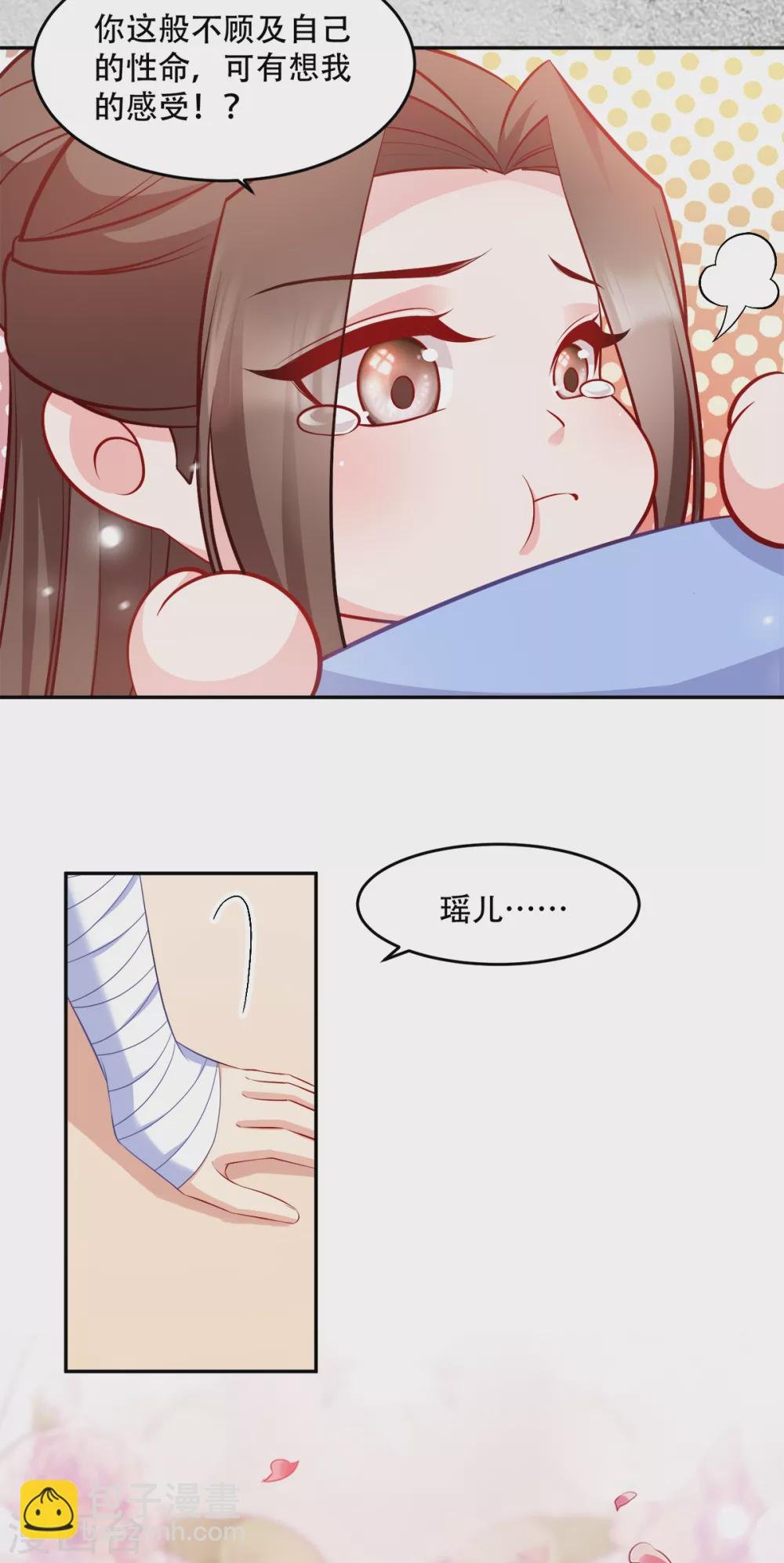 第125话 瑶儿，有你真好