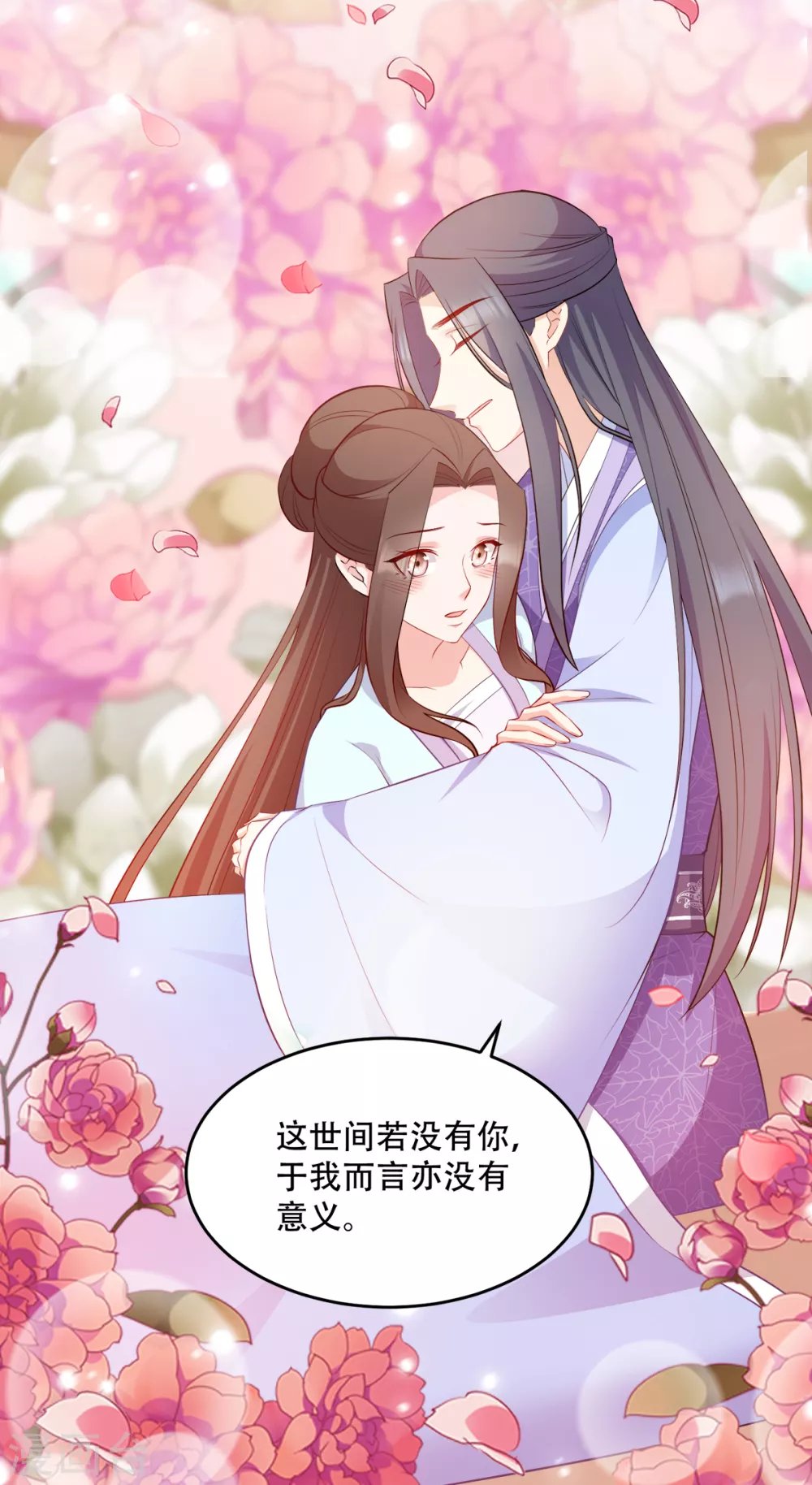 第125话 瑶儿，有你真好