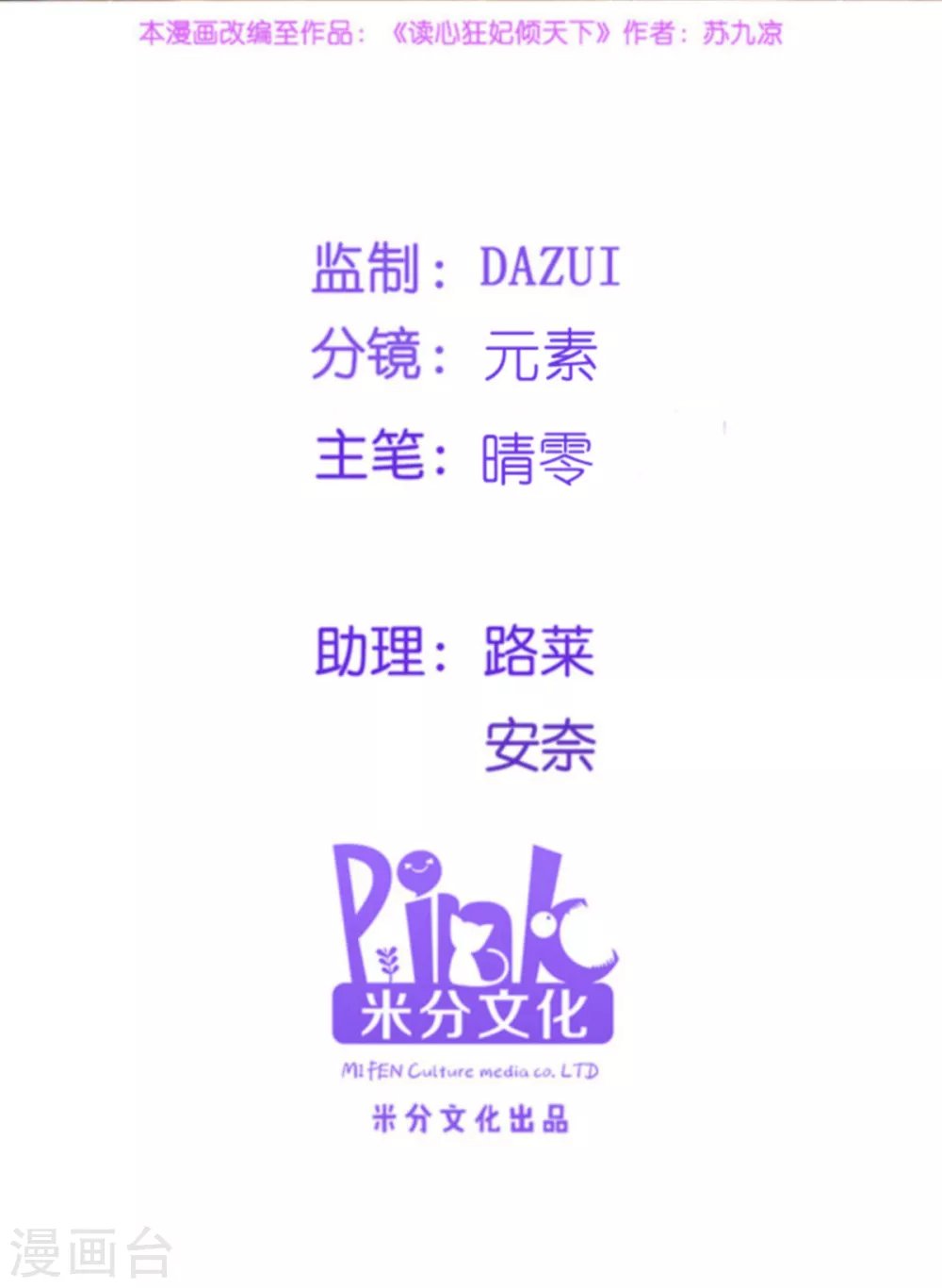 第126话 瑶儿的决定