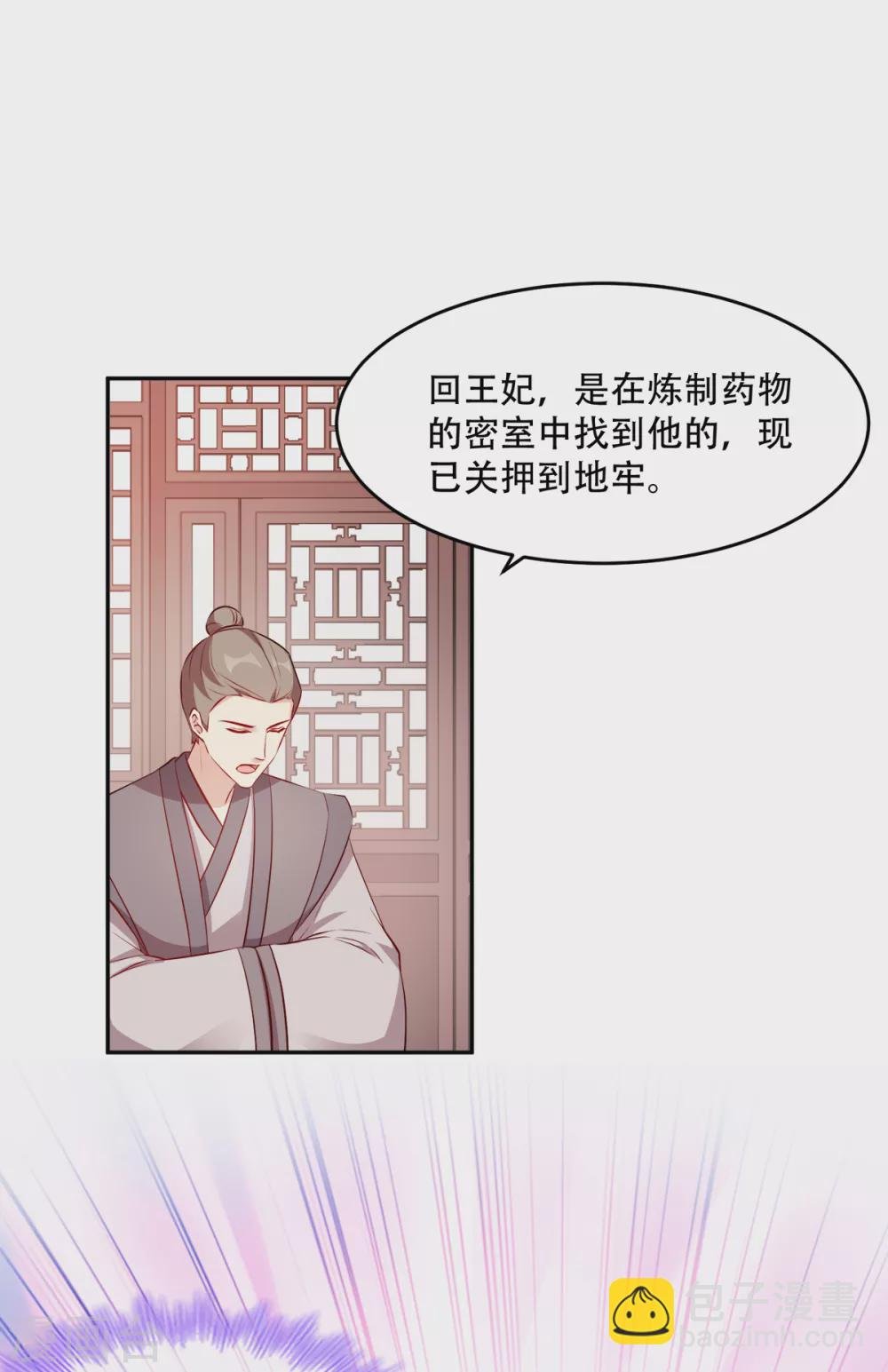 第126话 瑶儿的决定