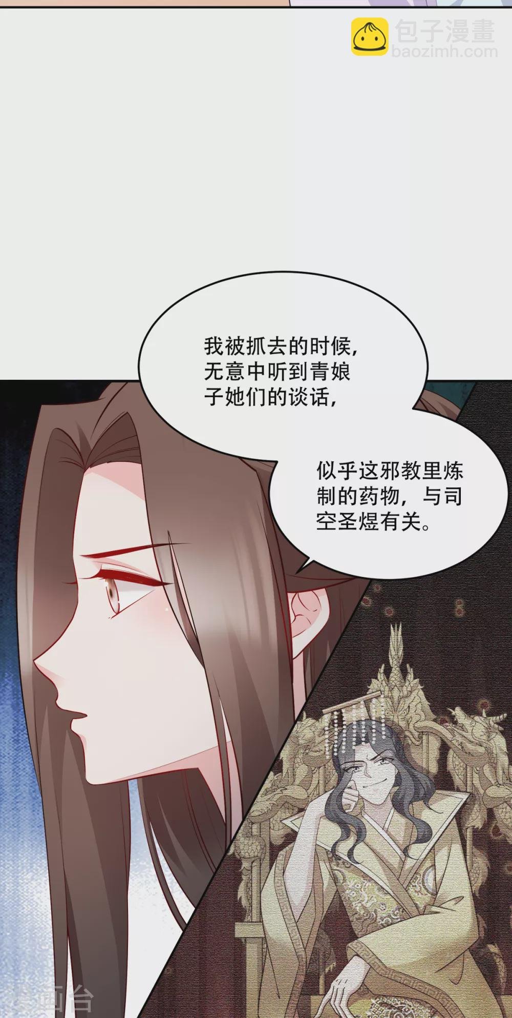 第126话 瑶儿的决定