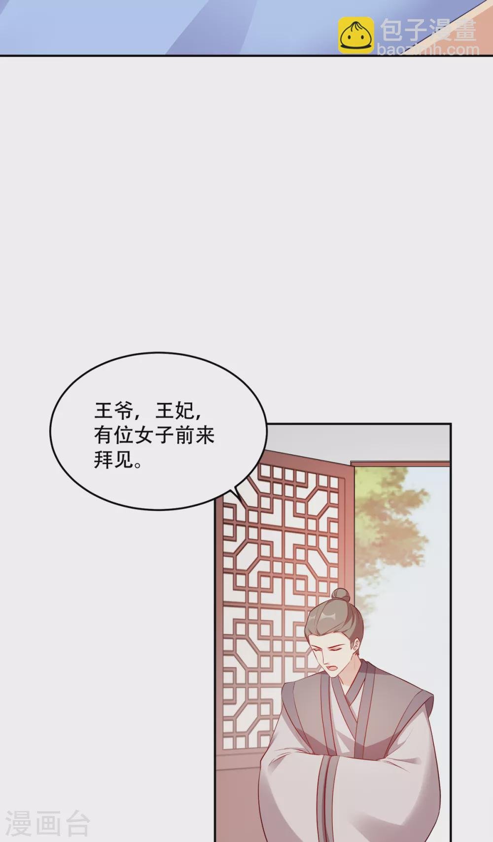 第126话 瑶儿的决定