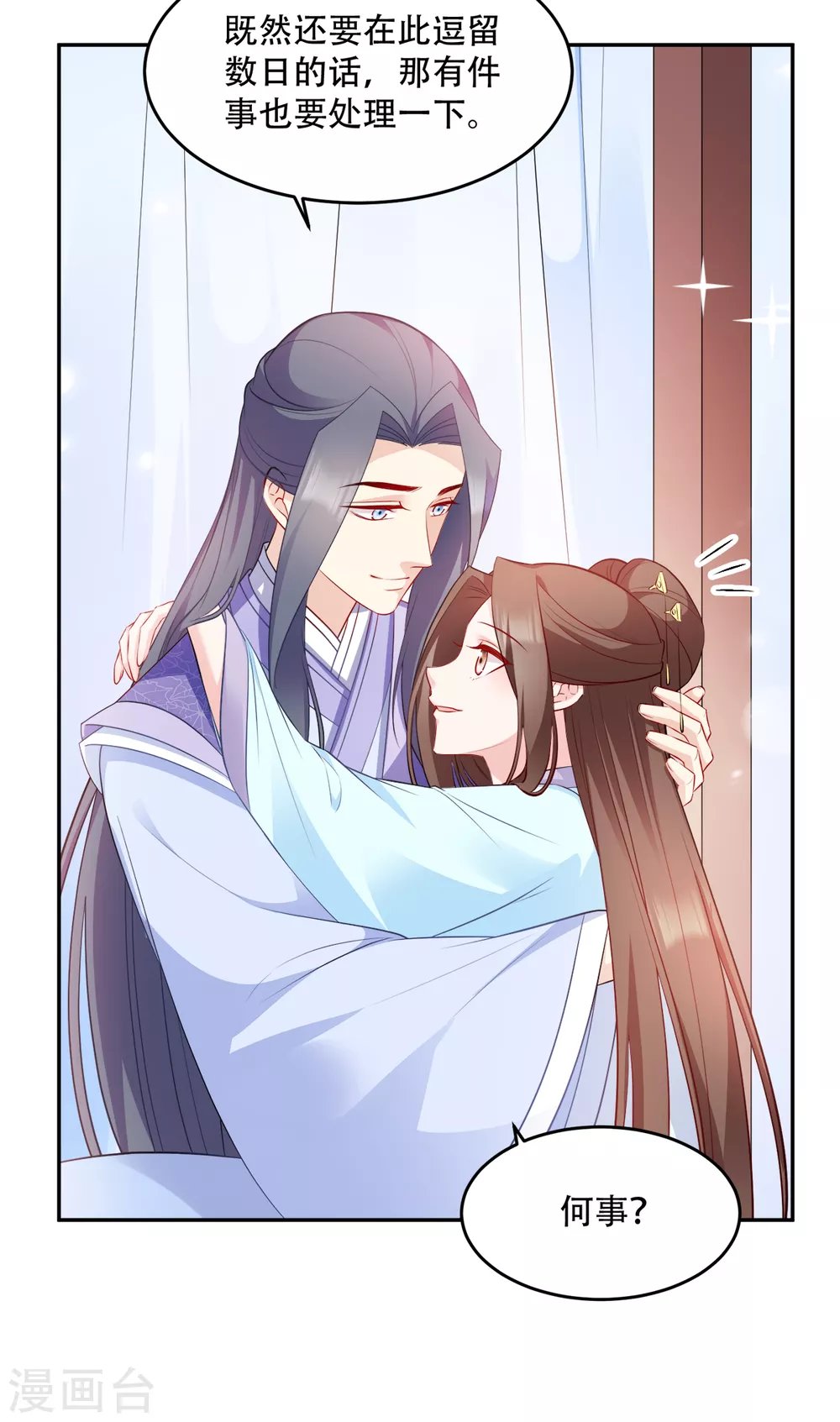 第126话 瑶儿的决定