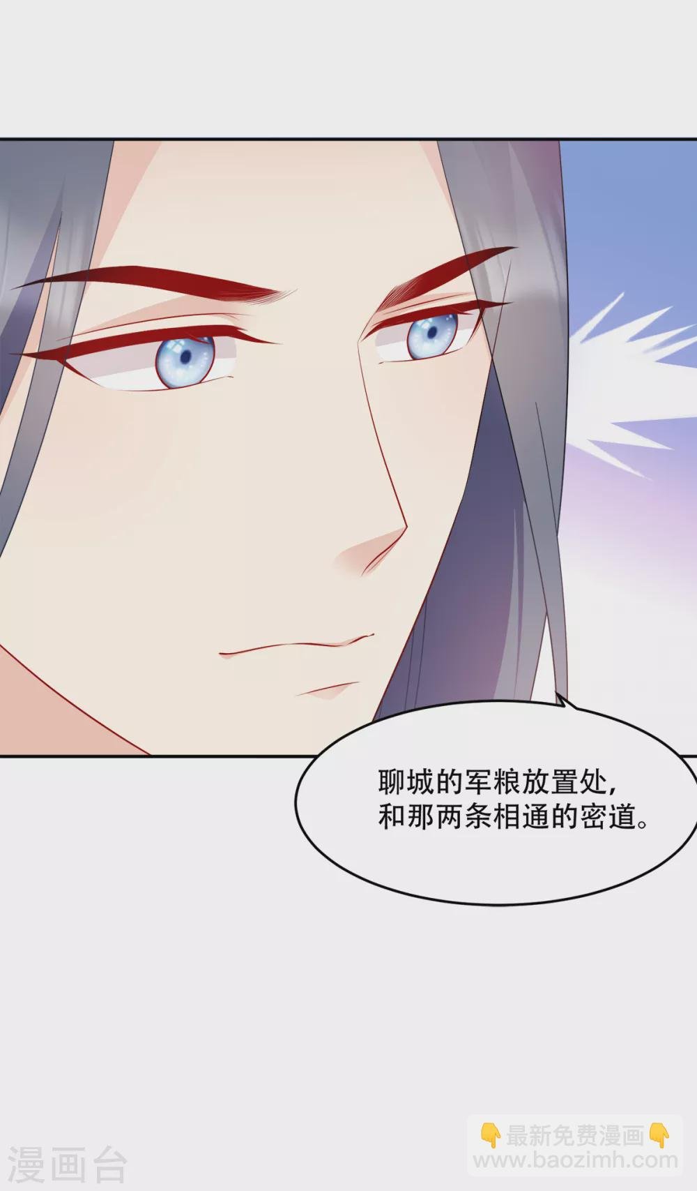 第126话 瑶儿的决定