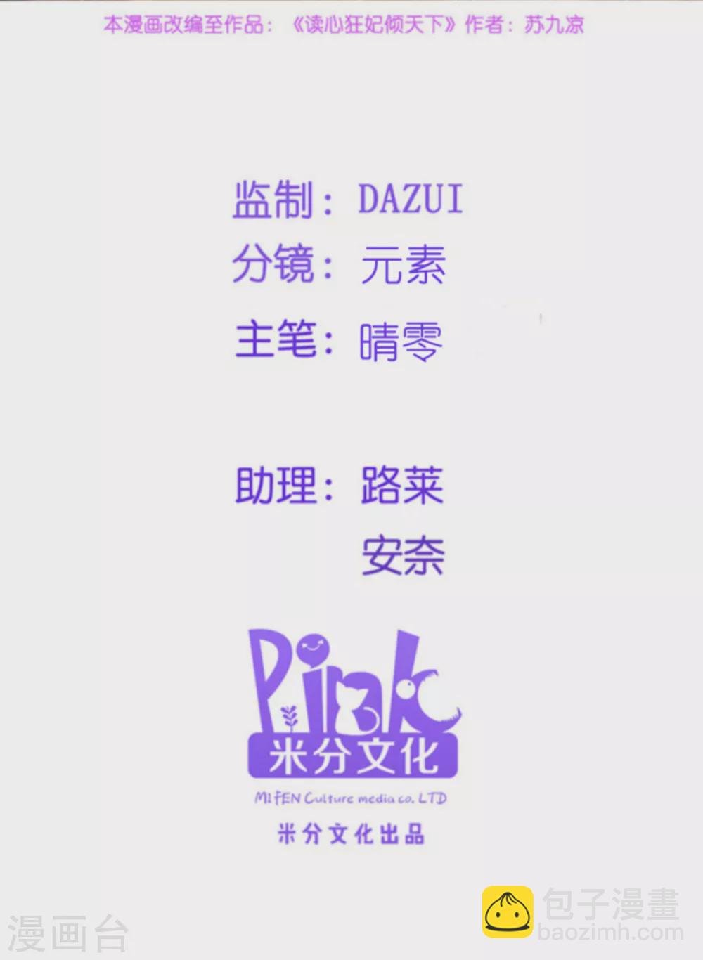 第127话 许你一世安然