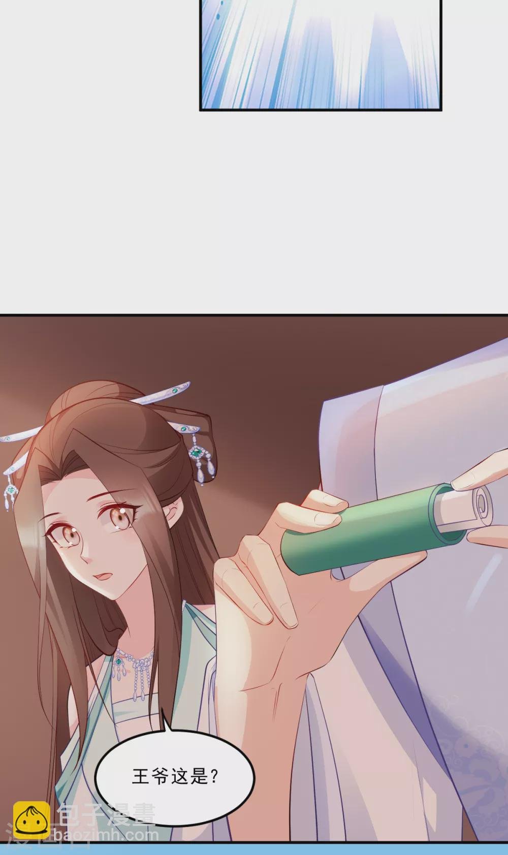 第127话 许你一世安然
