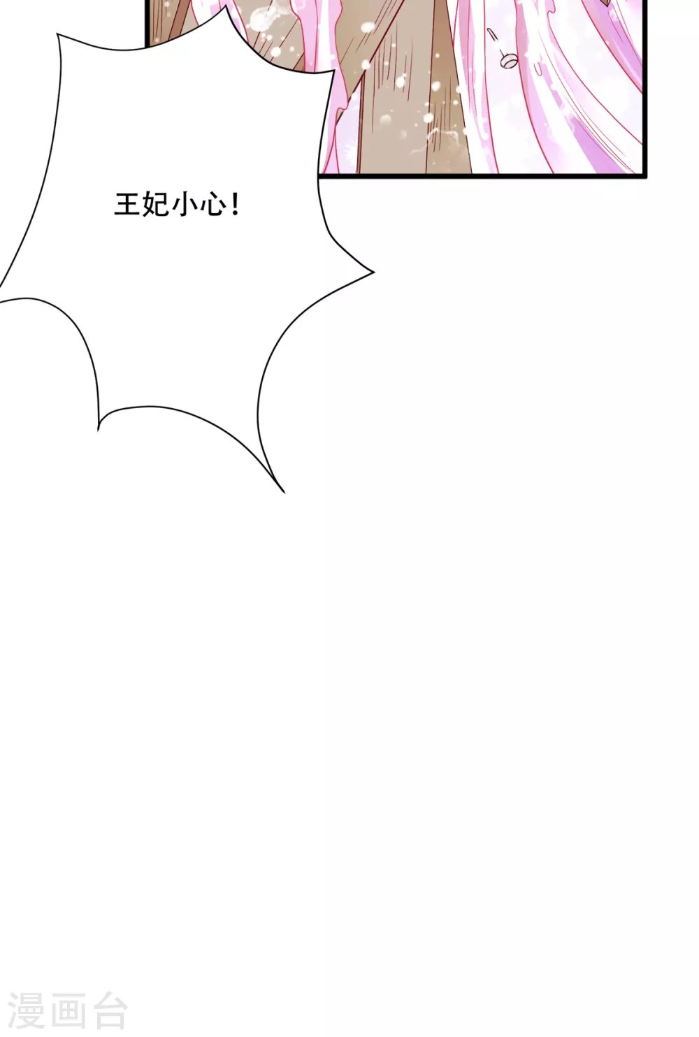 第128话 力大无穷的王妃