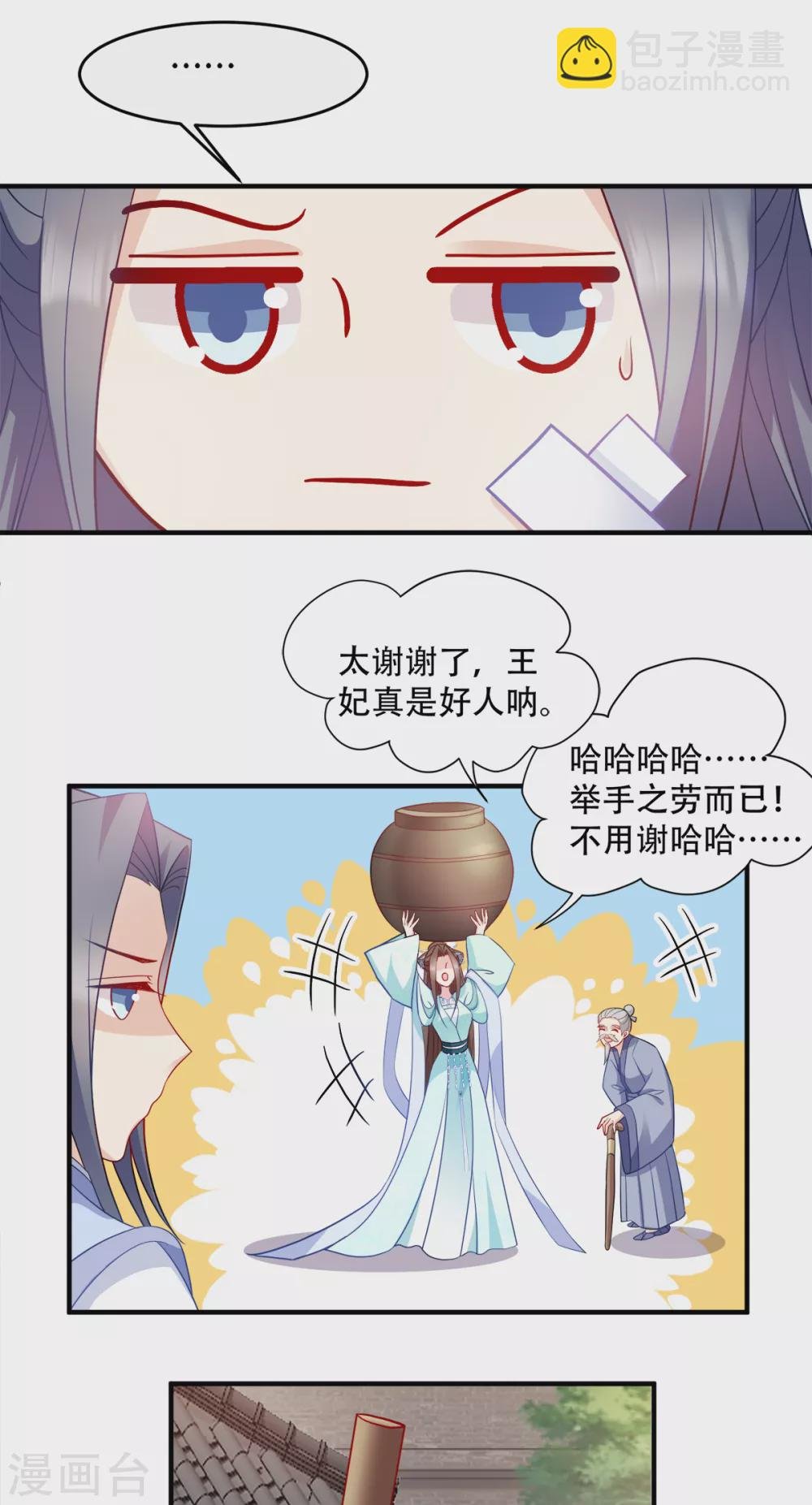 第128话 力大无穷的王妃
