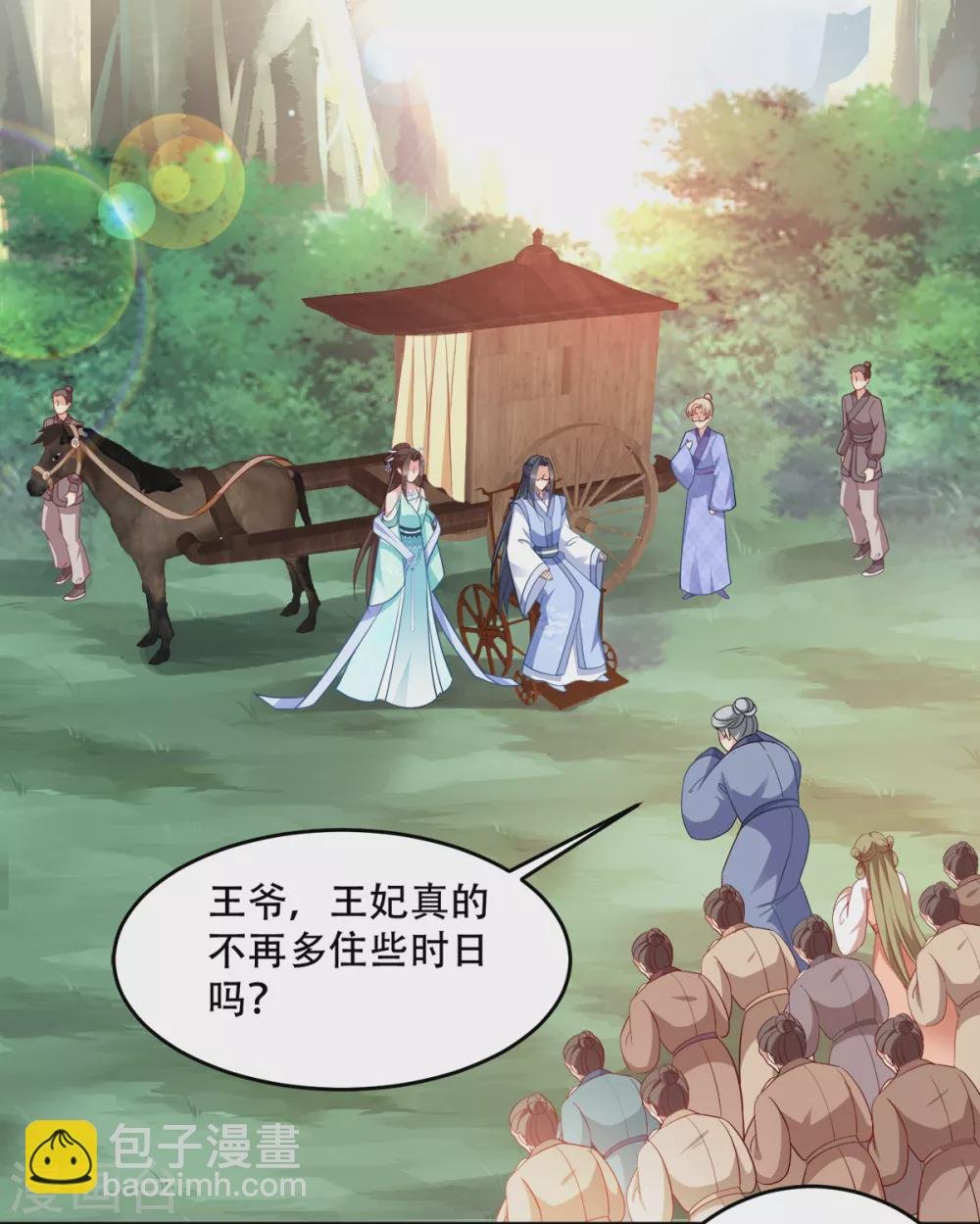 第129话 这女人，是魔鬼！