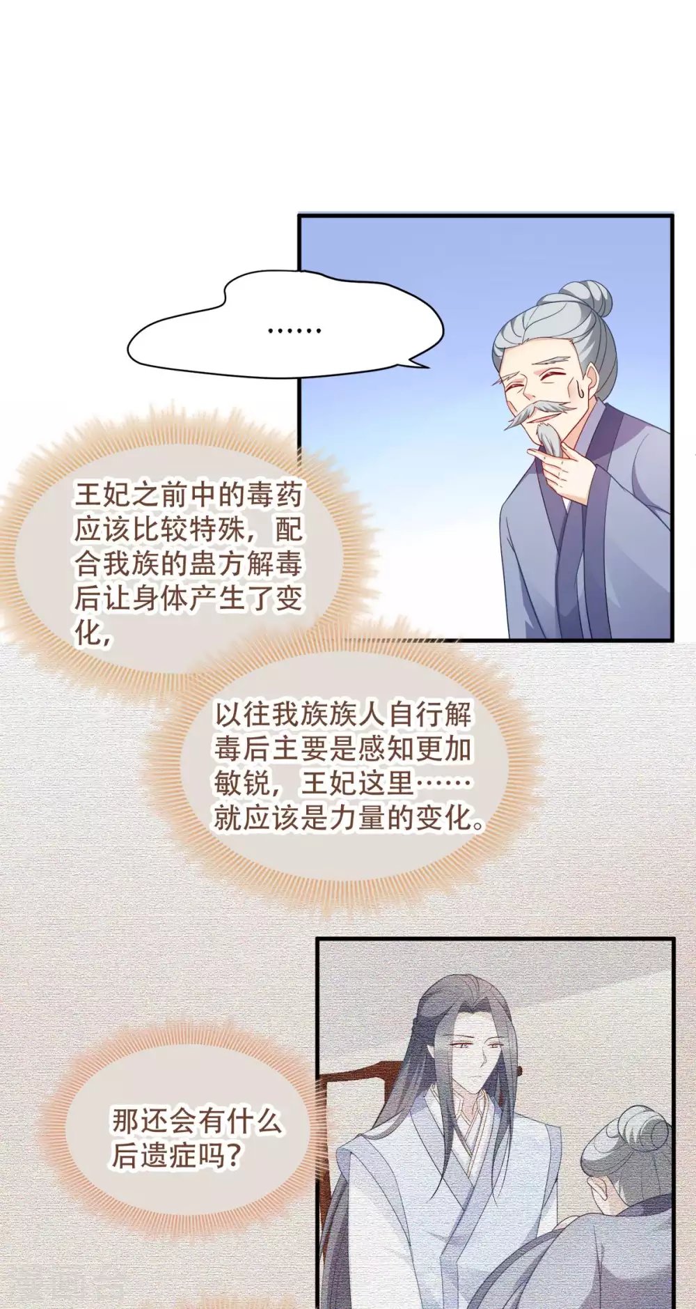 第129话 这女人，是魔鬼！