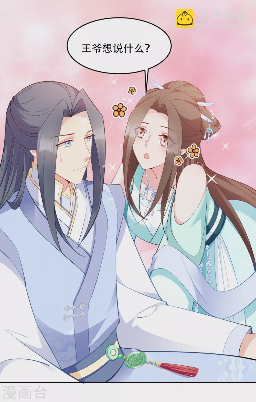 第129话 这女人，是魔鬼！
