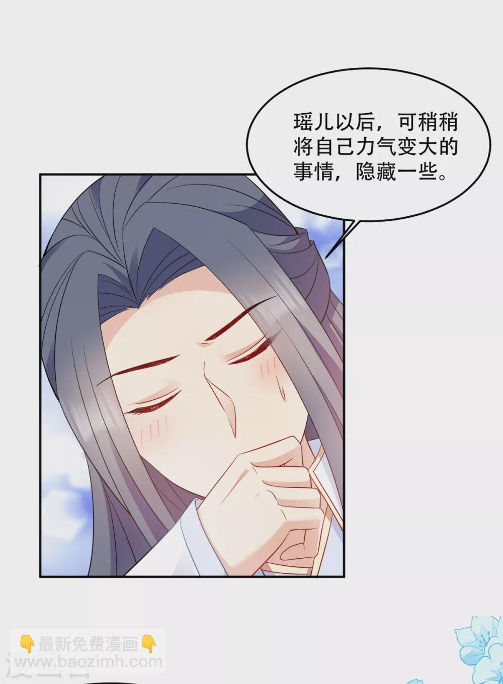 第129话 这女人，是魔鬼！