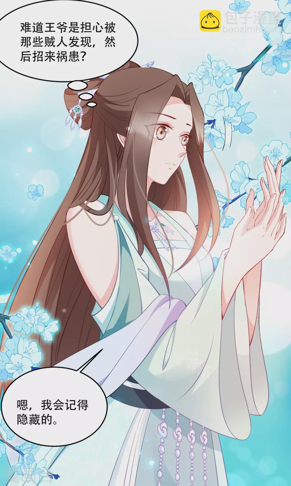 第129话 这女人，是魔鬼！