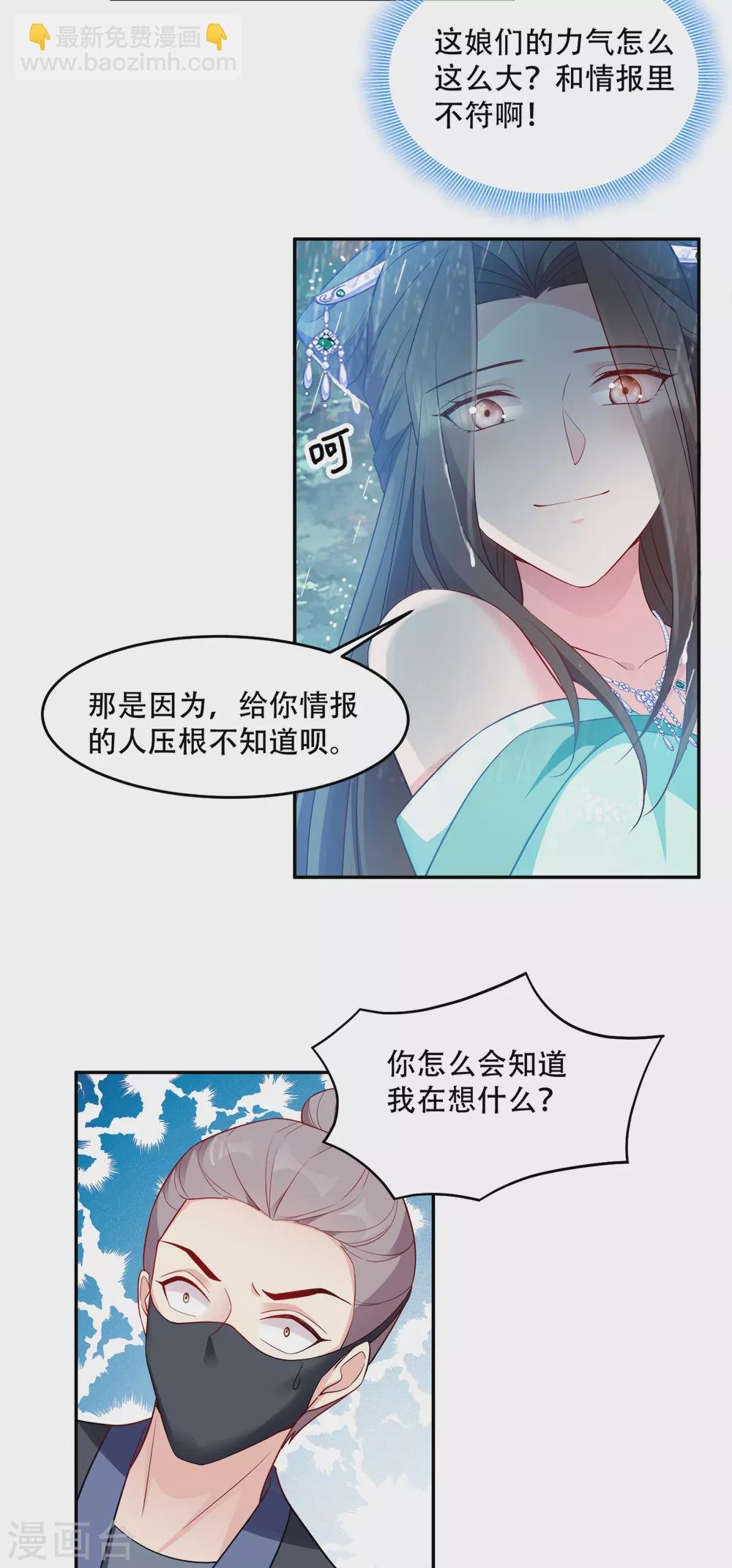 第129话 这女人，是魔鬼！
