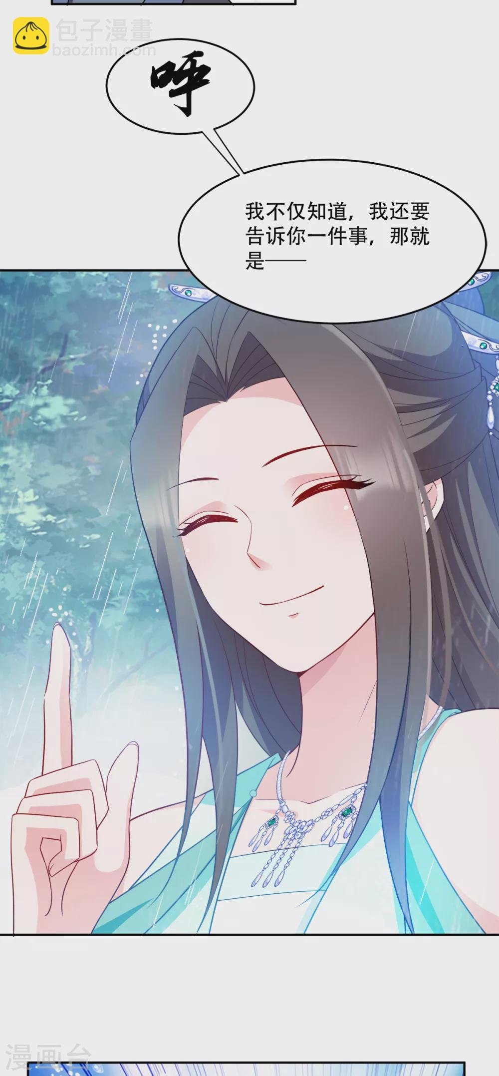 第129话 这女人，是魔鬼！