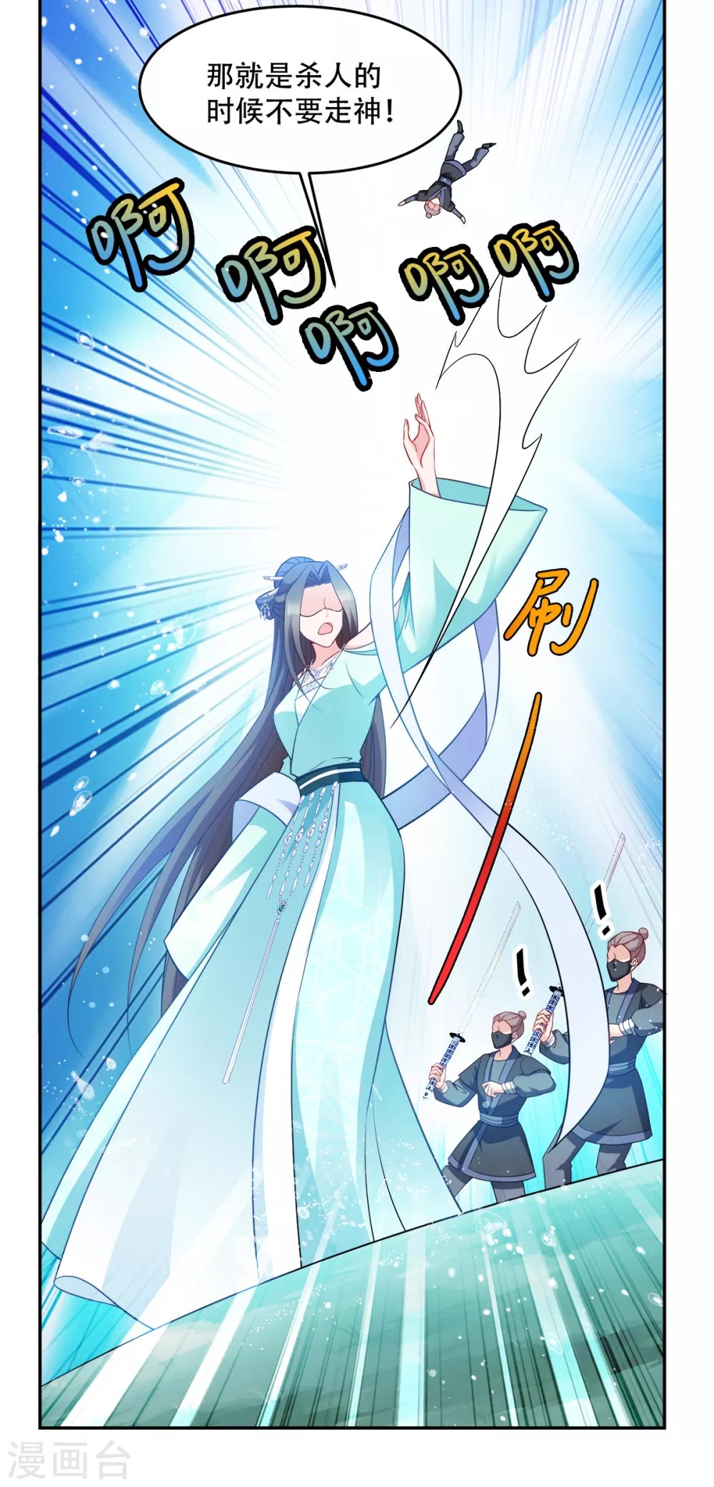 第129话 这女人，是魔鬼！
