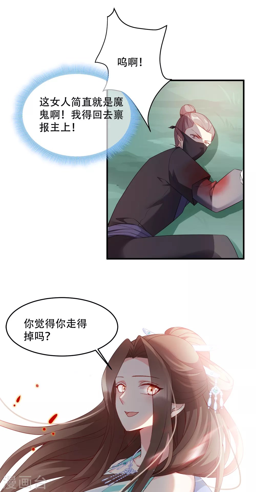第129话 这女人，是魔鬼！